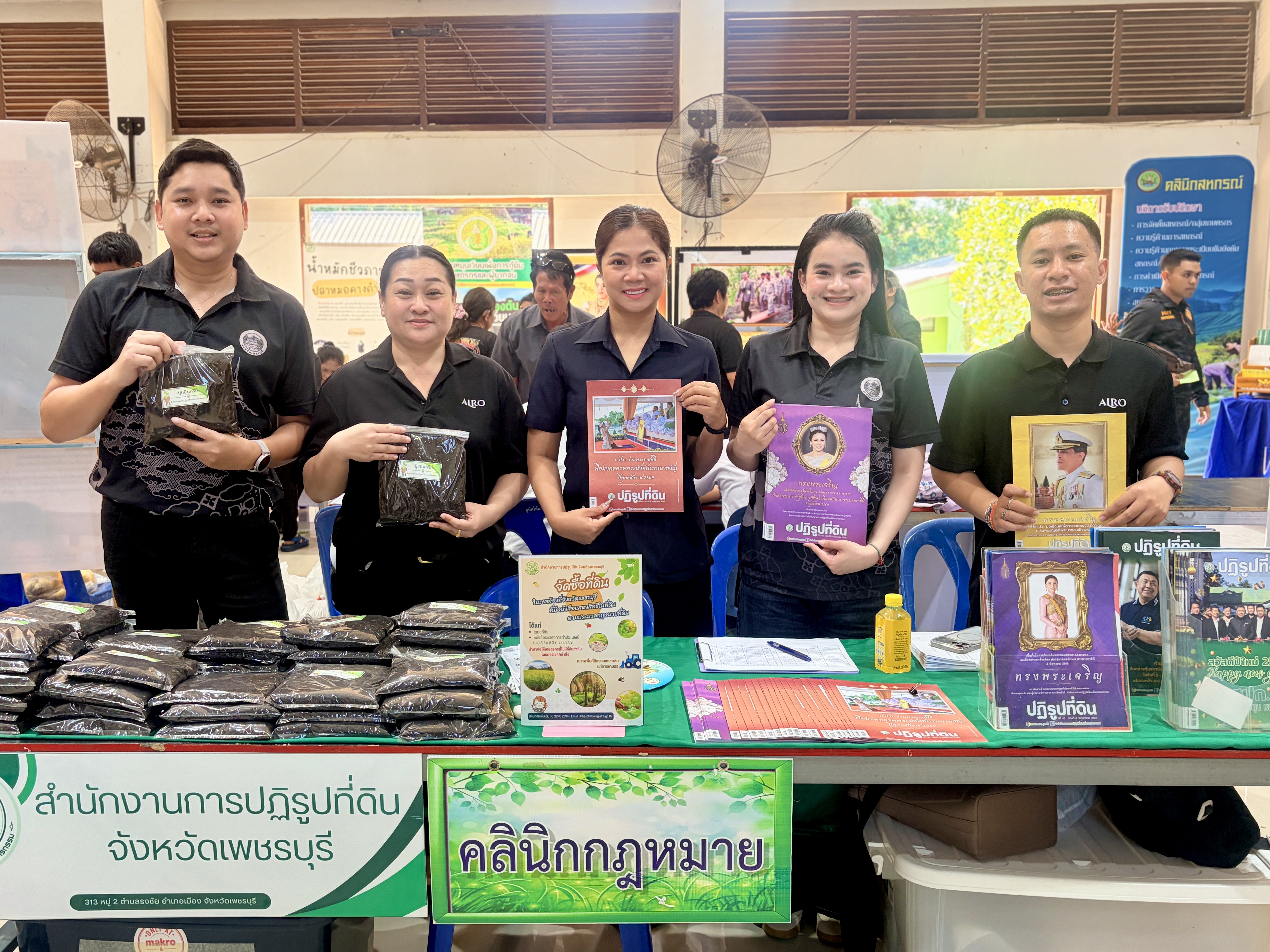 title - ปฏิรูปที่ดินจังหวัดเพชรบุรี พร้อมด้วย เจ้าหน้าที่ ส.ป.ก.เพชรบุรี ร่วมจัดนิทรรศการและกิจกรรมให้บริการ โครงการคลินิกเกษตรเคลื่อนที่ในพระราชานุเคราะห์สมเด็จพระบรมโอรสาธิราชฯ สยามมกุฎราชกุมาร เฉลิมพระเกียรติเนื่องในวันเฉลิมพระชนมพรรษา พระบาทสมเด็จพระเจ้าอยู่หัว 28 กรกฎาคม 2569 